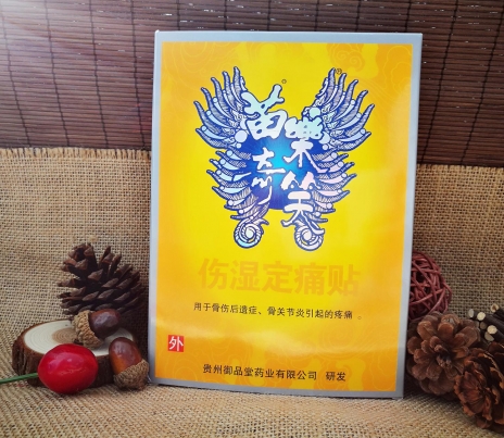 遠(yuǎn)紅外貼