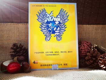 遠(yuǎn)紅外貼